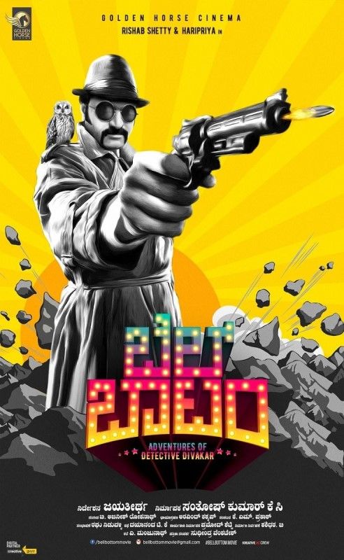 Rishab Shetty on the poster of the 2019 Kannada film 'Bell Bottom'