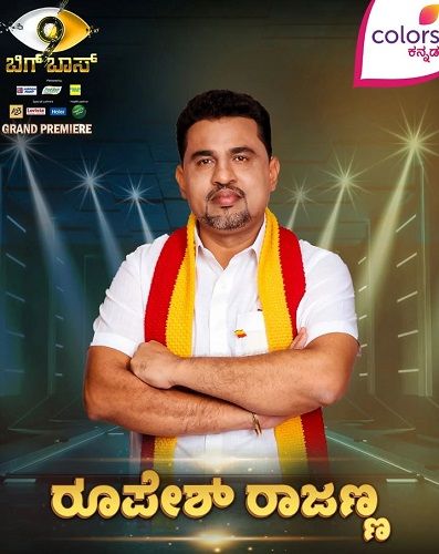 Rupesh Rajanna in Bigg Boss Kannada Season 9 (2022)