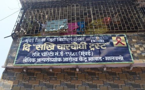 The Sakhi Char Chowghi Trust