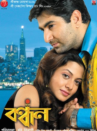 The poster of the film Bandhan (2004)