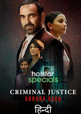 television series criminal justice poster