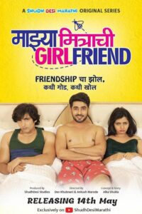 Poster of the web series Majhya Mitrachi Girlfriend