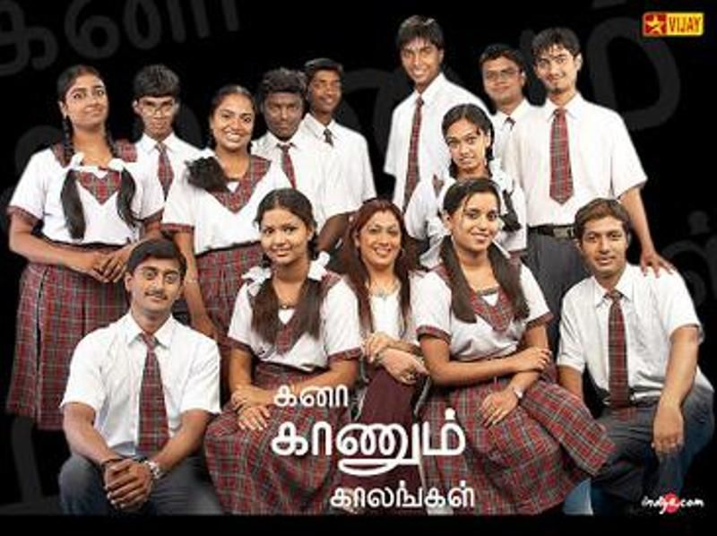 A poster of the Tamil television show Kana Kaanum Kaalangal Kalloori Sallai (2010)