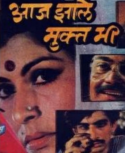 Aaj Jhale Mukt Mi’ (1986)