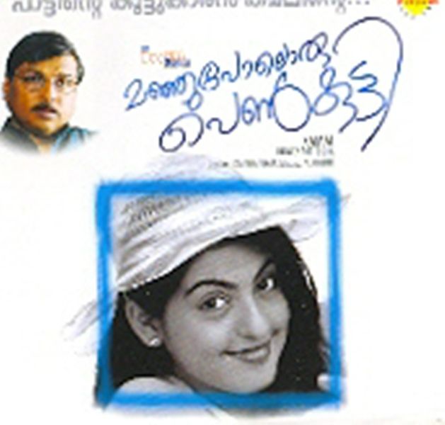 Poster of 'Manjupoloru Penkutti' (2004)