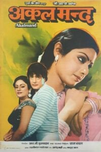 Poster of Naresh Babu's debut film as a lead actor, Naalugu Stamabhalata (1982)