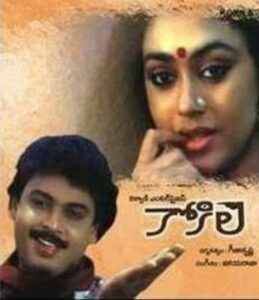 Poster of Naresh Babu's Telugu film, Kokila