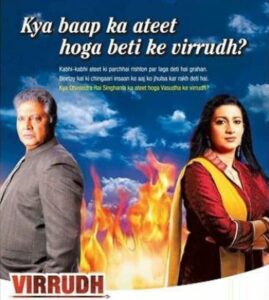 Poster of the Hindi television show Virrudh: Har Rishta Ek Kurukshetra (2007)