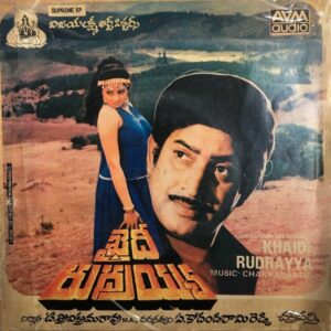 Poster of the Telugu film Khaidi Rudraiah (1986)