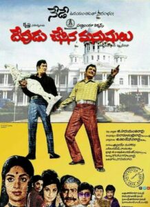  Poster of the film Devudu Chesina Manu (1973)shulu
