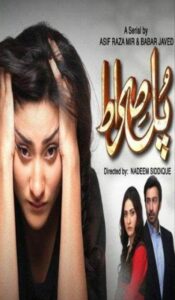 Poster of the television show Pul Sirat (2011)