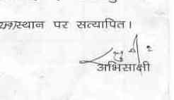 Raghuraj Singh Shakya's signature