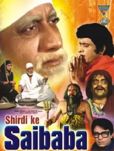 Shirdi Ke Saibaba (1977)