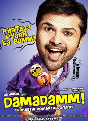 The poster of the film Damadamm