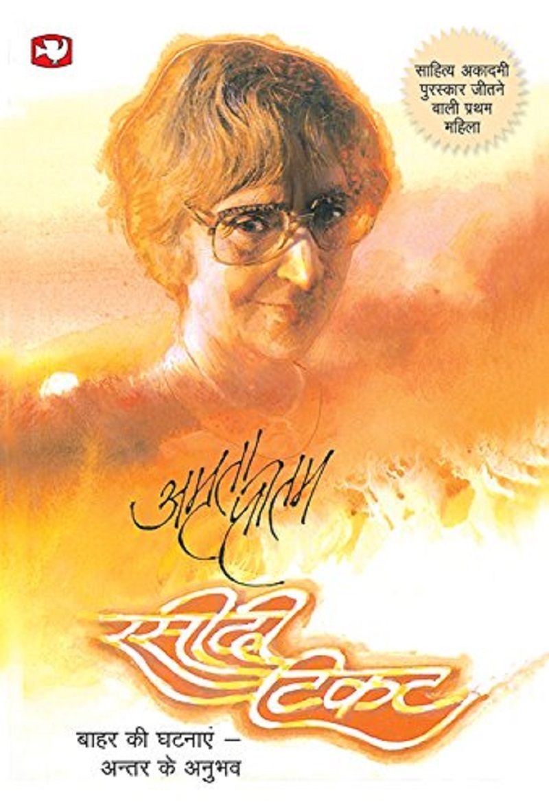 Cover of the book 'Rasidi Ticket'