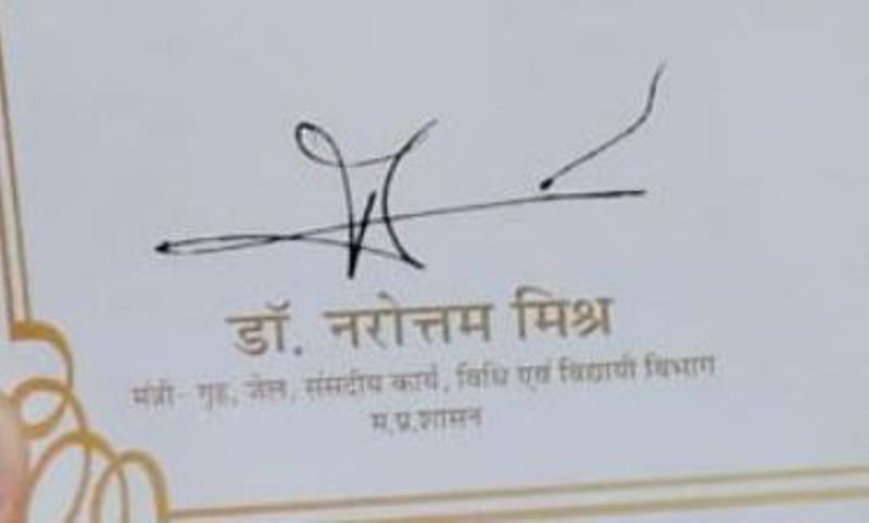 Narottam Mishra's signature