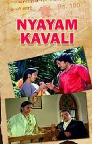 'Nyayam Kavali' (1981)