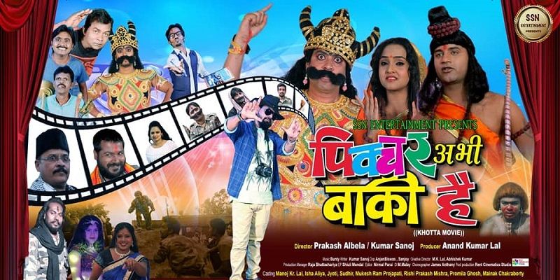 Poster of te film 'Picture Abhi Baki Hai'