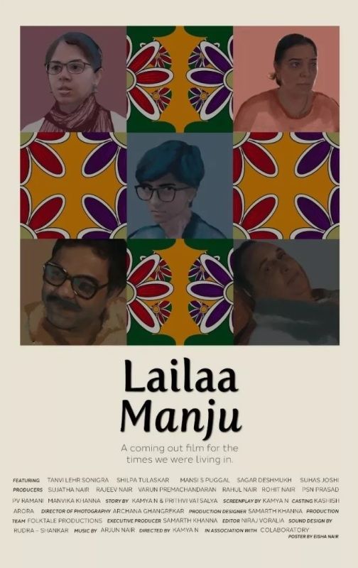 Poster of the film 'Lailaa Manju' (2022)