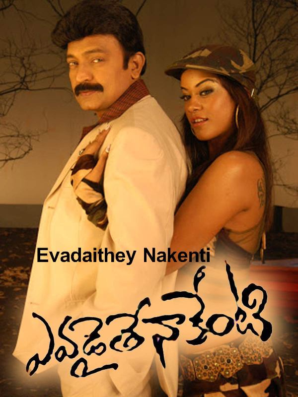 A poster of the film 'Evadaithe Nakenti' (2007)