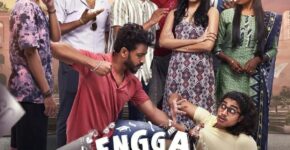 Engga Hostel
