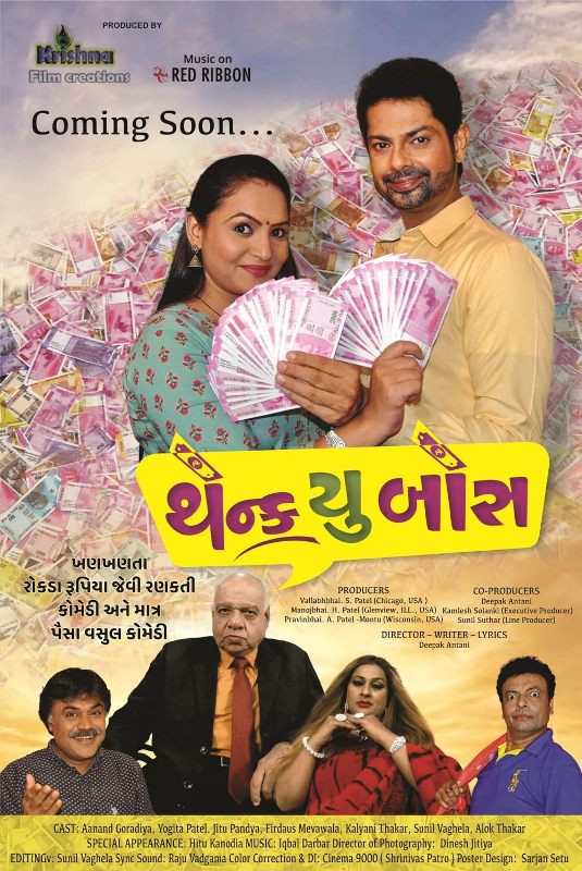 Poster of the Gujarati film Thank You Boss (2022)