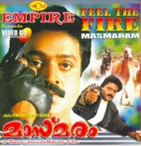 Poster of Baladitya's debut Malayalam film Masmaram (1997)