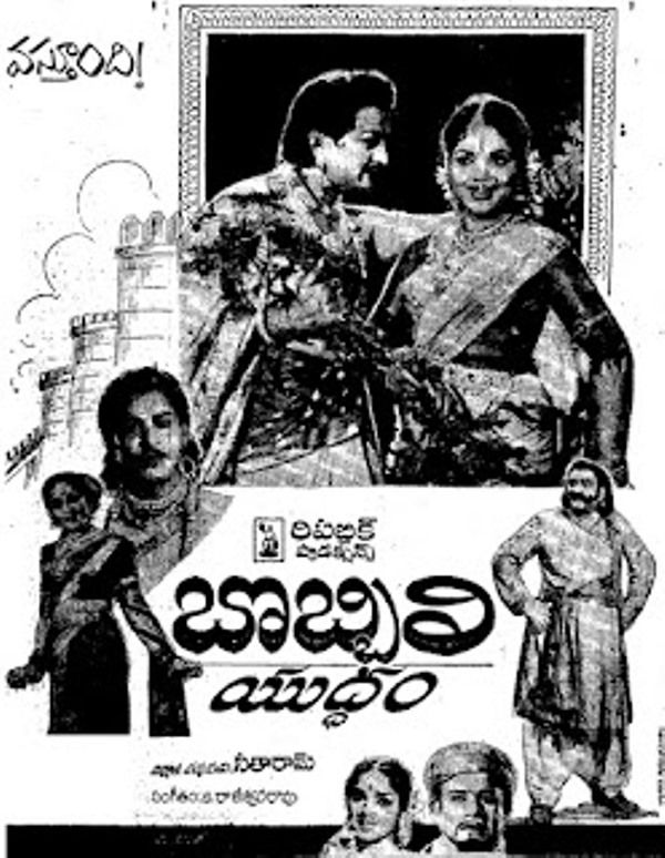 Poster of the film 'Bobbili Yuddham'