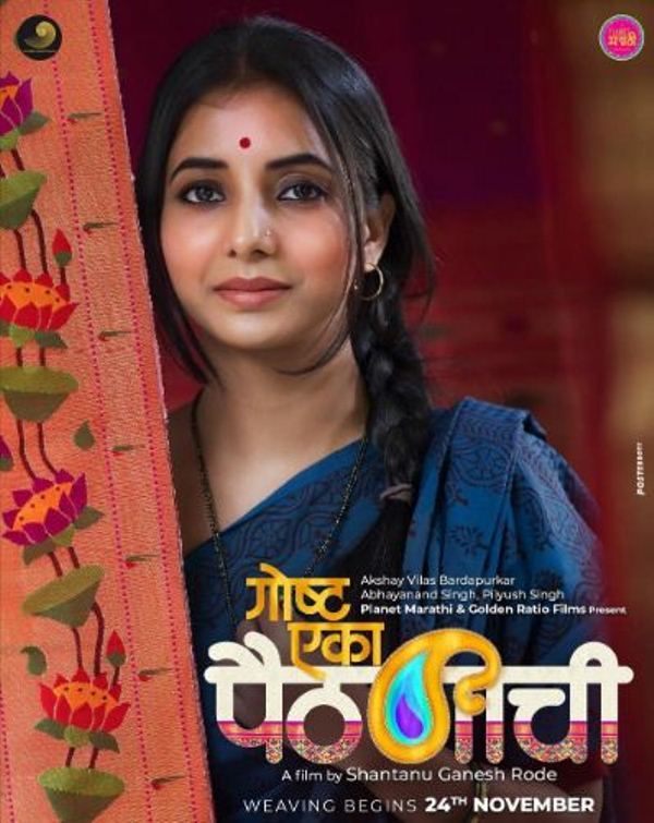 Poster of the film 'Goshta Eka Paithanichi