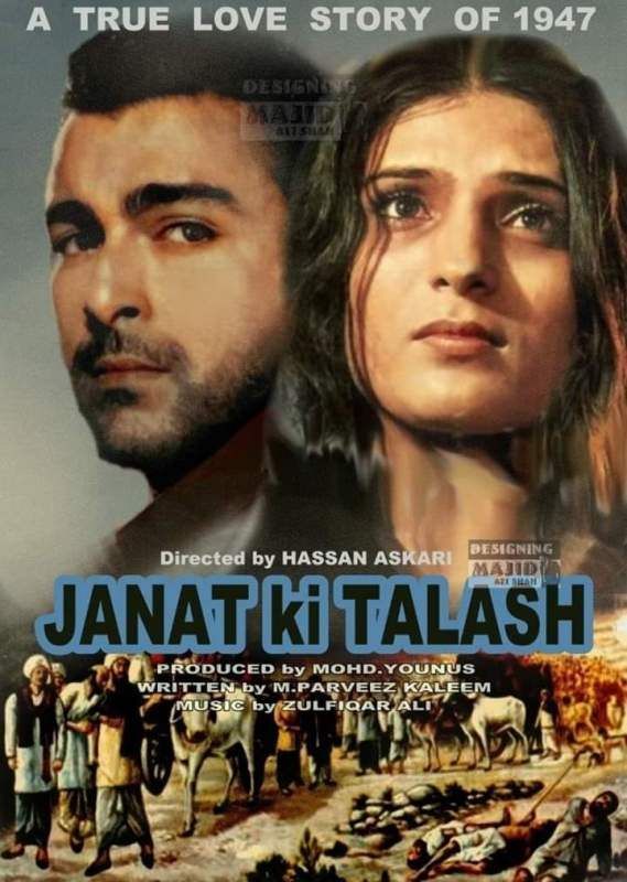 Poster of the film 'Jannat Ki Talash'