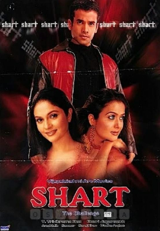 Poster of the film 'Shart The Challenge'
