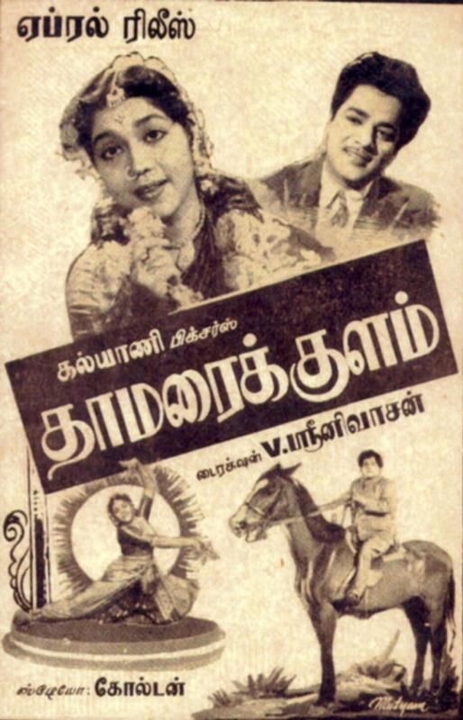 Poster of the film 'Thamarai Kulam'