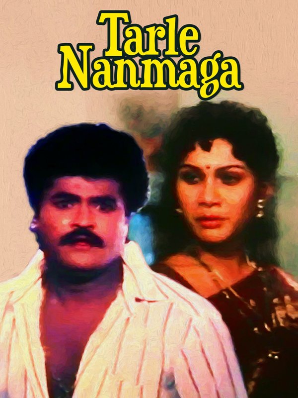Poster of the film Tharle Nan Maga (1992)