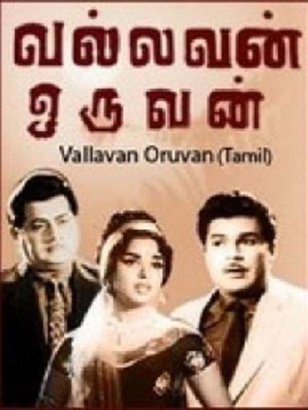 Poster of the film 'Vallavan Oruvan'