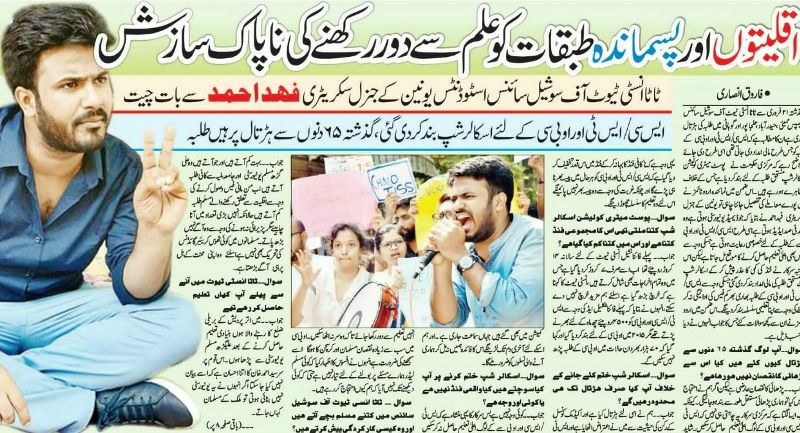 Fahad Ahmad featured in Urdu Times on 29 April 2018