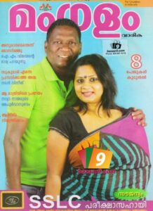 I. M. Vijayan appeared on the cover page of Mangalam Weekly magazine with his wife