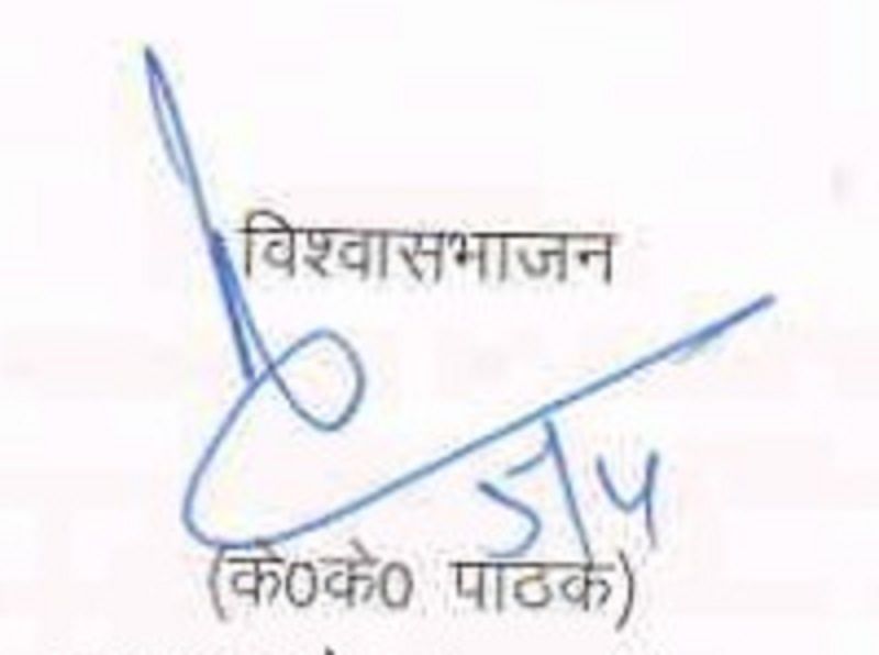KK Pathak's signature