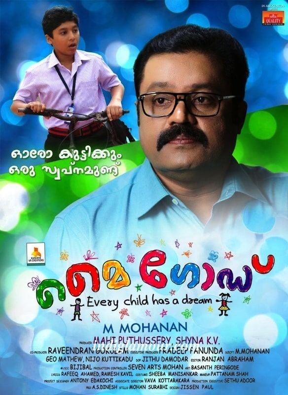 Poster of My God, a Malayalam film