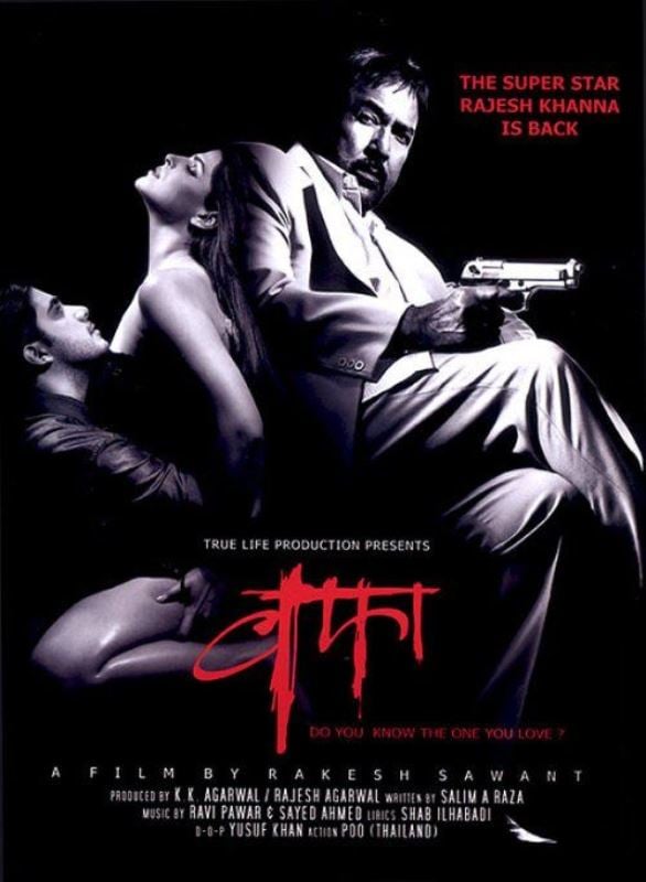 Poster of the 2008 Hindi film 'Wafaa'