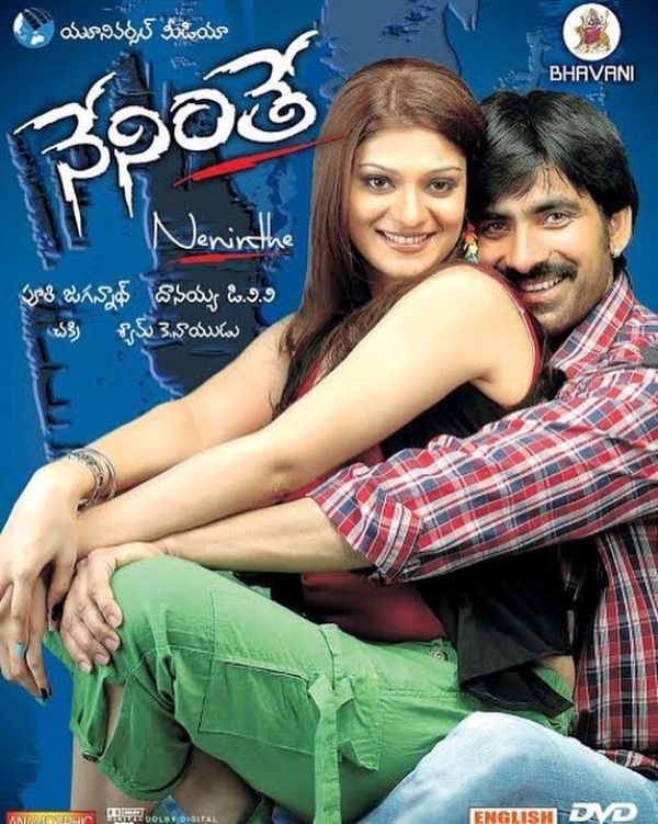 Poster of the 2008 Telugu film 'Neninthe'