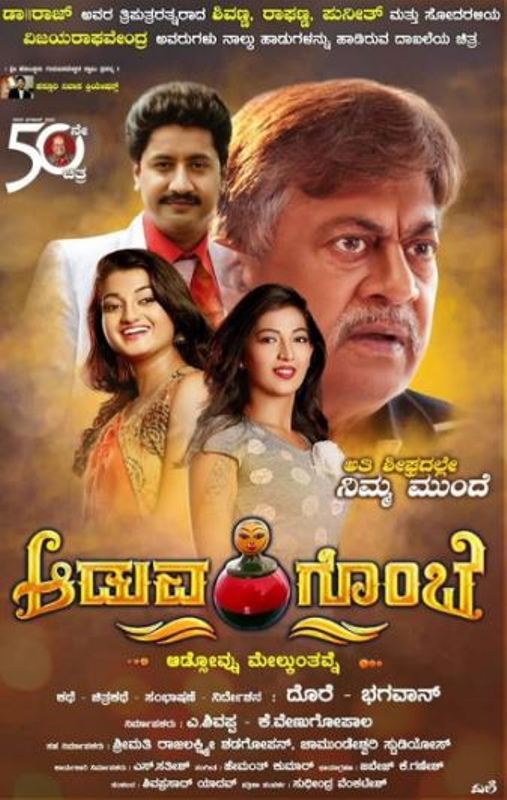 Poster of the film Aaduva Gombe (2019)