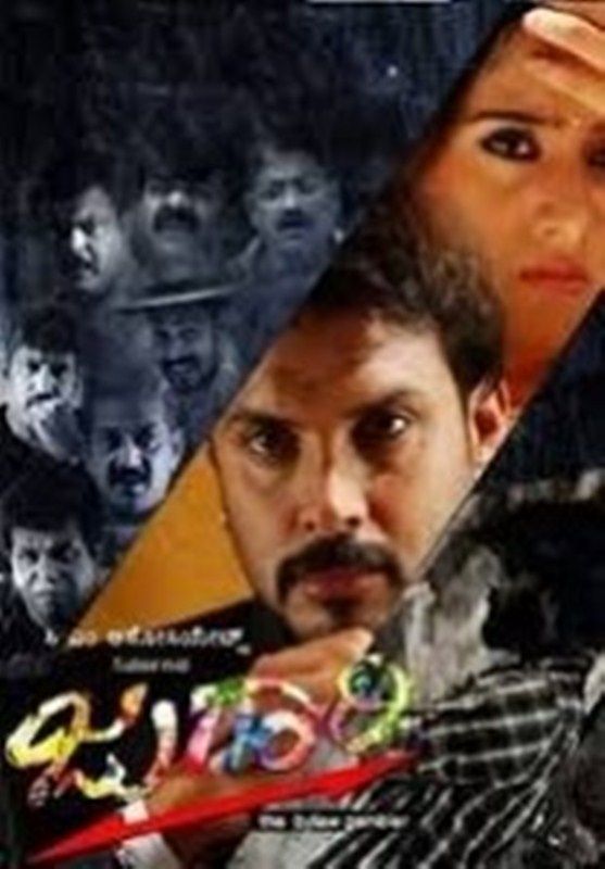 Poster of the film 'Jugaari'