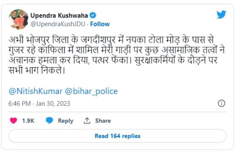 Upendra Kushwaha's tweet on 30 January 2023