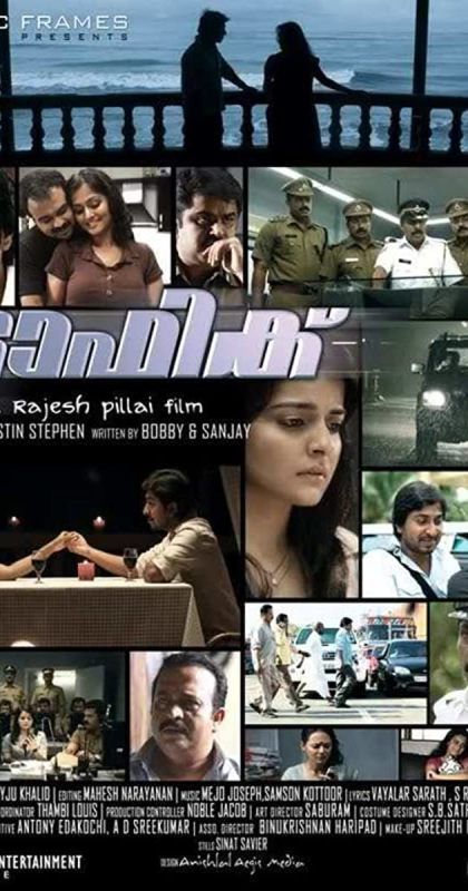 A poster of the Tamil film Traffic (2011)