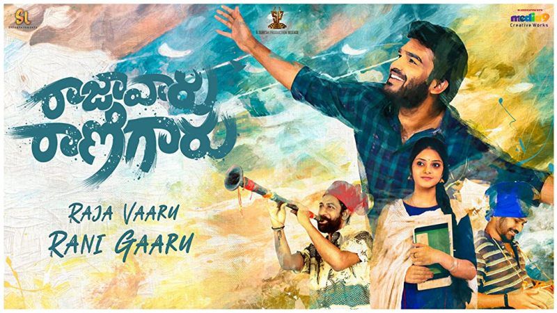 A poster of the Telugu-language film Raja Vaaru Rani Gaaru (2019)