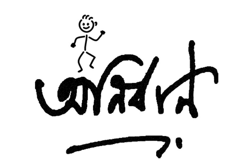 Anirban Bhattacharya's signature