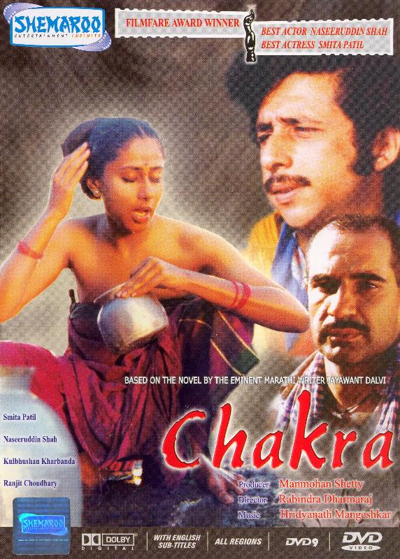 Chakra's poster