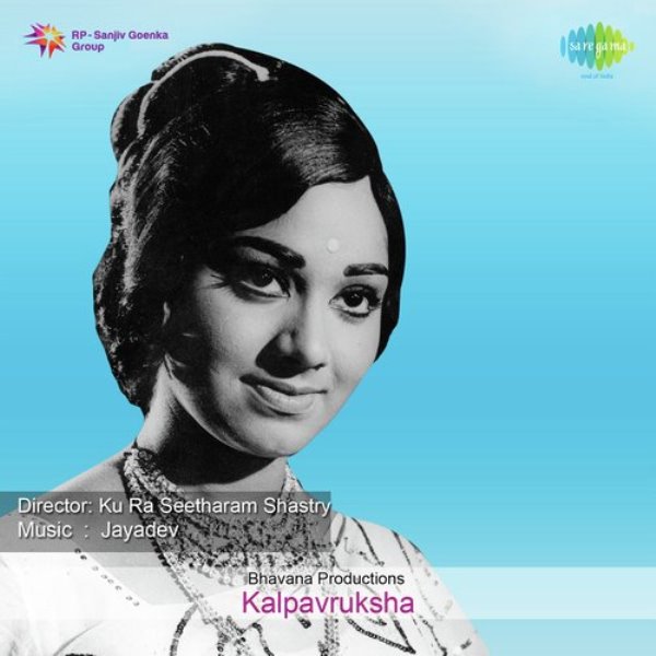 Poster of the 1969 Kannada album 'Kalpavruksha'