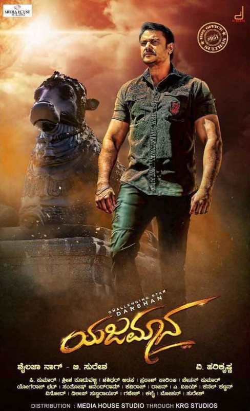 Poster of the 2019 Kannada film 'Yajamana'