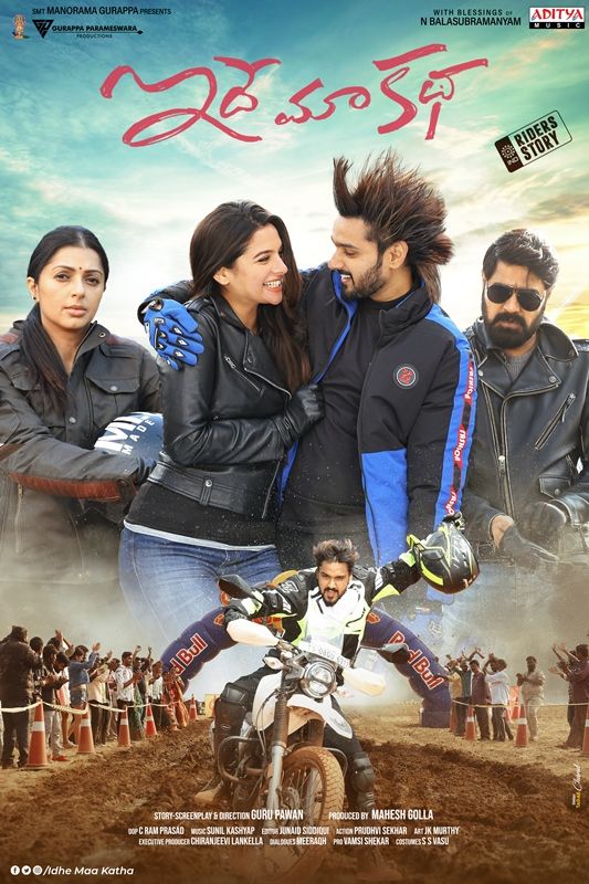 Poster of the 2021 Telugu film 'Idhe Maa Katha'